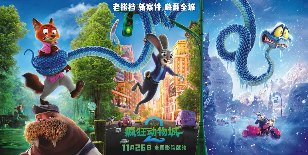 疯狂动物城2-光鸭云盘资源交流社区