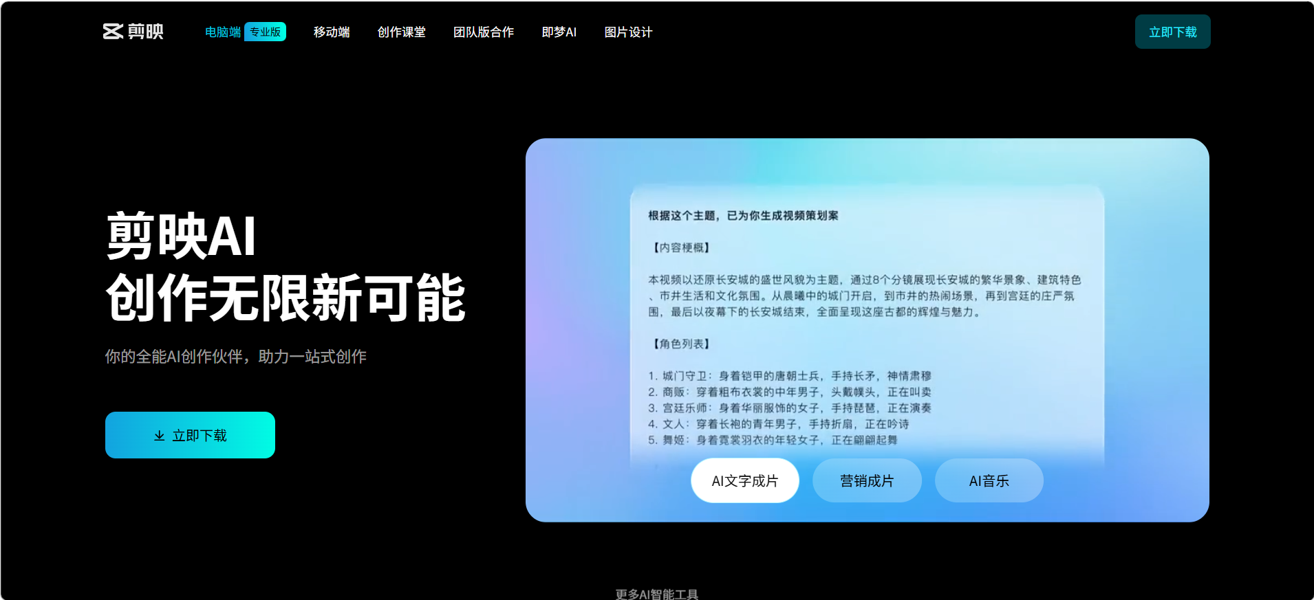 剪映专业版 9.6绿化版Windows系统-光鸭云盘资源交流社区