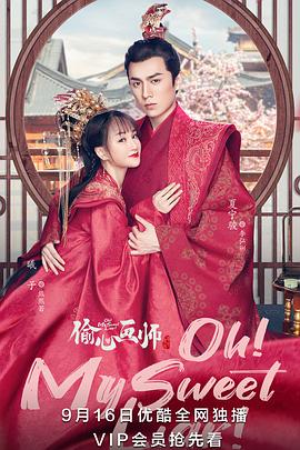 偷心画师.2020.EP01-29.HD1080P.X264.AAC.Mandarin.CHS.BDE4-光鸭云盘资源交流社区