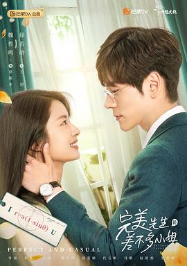 完美先生和差不多小姐[全24集][国语配音+中文字幕].Perfect.And.Casual.S01.2020.1080p.WEB-DL.AAC.H264-ParkTV-光鸭云盘资源交流社区