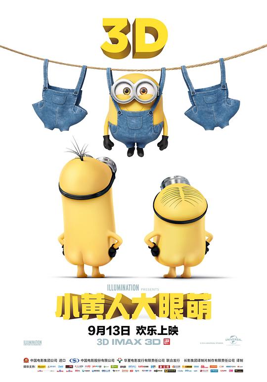 动漫：小黄人大眼萌-光鸭云盘资源交流社区
