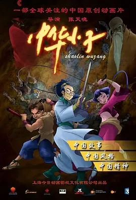 动漫：中华小子修复版-光鸭云盘资源交流社区
