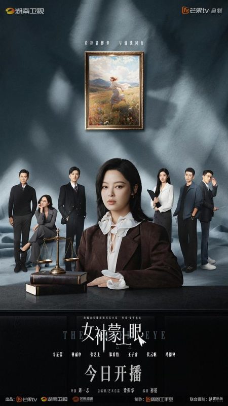 中剧 女神蒙上眼-光鸭云盘资源交流社区
