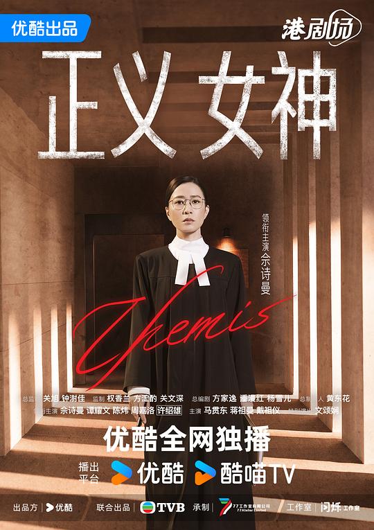 中剧 正义女神 高码国粤双语-光鸭云盘资源交流社区