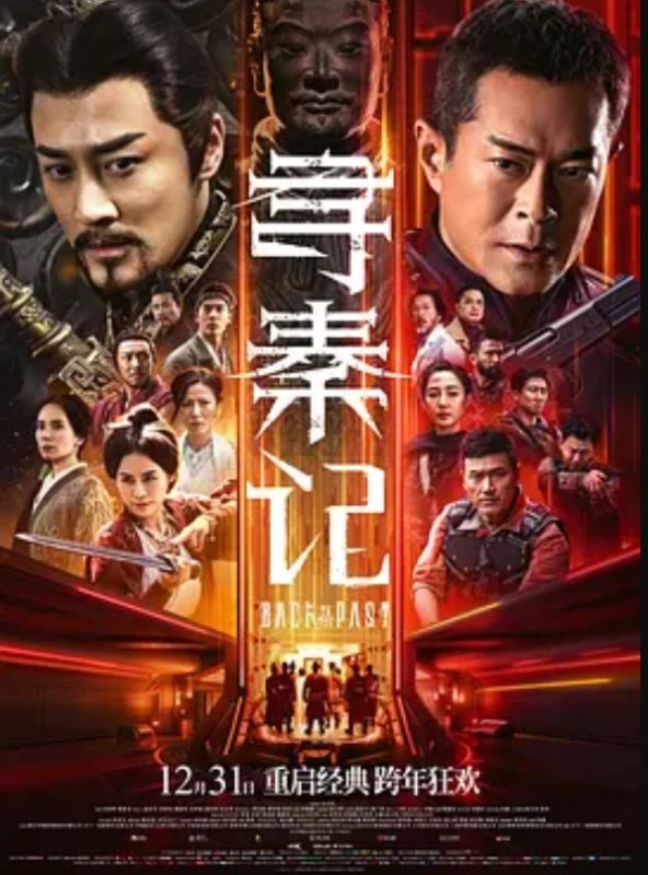 2025年古天乐动作、奇幻、古装电影《寻秦记》3.44GB-光鸭云盘资源交流社区
