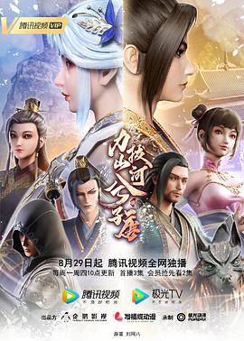 力拔山河兮子唐 (2022) {tmdb-209103}-光鸭云盘资源交流社区