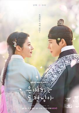 亲爱的盗贼大人[全16集][中文字幕].To.My.Beloved.Thief.S01.1080p.WEB-DL.AAC2.0.H.264-BlackTV-光鸭云盘资源交流社区