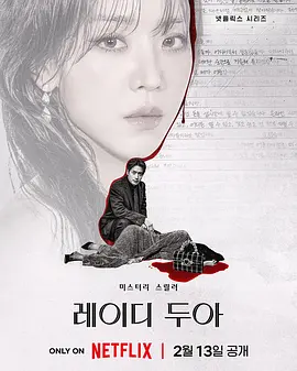 莎拉的真伪人生[杜比视界版本][全8集][简繁英字幕].The.Art.of.Sarah.S01.2160p.NF.WEB-DL.DDP.5.1.DV.H.265-BlackTV-光鸭云盘资源交流社区