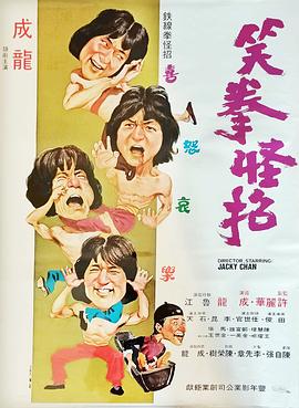 笑拳怪招 (1979) (7.04 GB) {tmdb-19274}-光鸭云盘资源交流社区