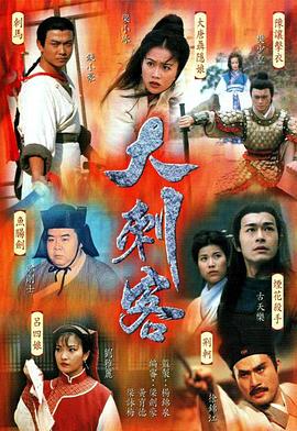 .1967.大刺客.mkv-光鸭云盘资源交流社区