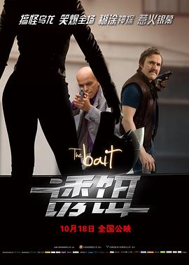 诱饵[全12集][无字片源].Decoy.S01.2160p.AMZN.WEB-DL.DDP5.1.HEVC-ColorTV-光鸭云盘资源交流社区