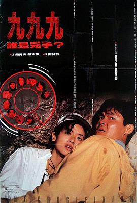 谁是凶手 (2018) {tmdb-550244}-光鸭云盘资源交流社区