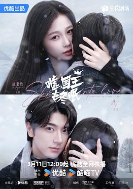 嘘，国王在冬眠[高码版][全23集][国语配音+中文字幕].Ski.into.Love.S01.2025.2160p.HQ.WEB-DL.H265.AAC-ZeroTV-光鸭云盘资源交流社区