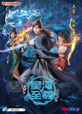 星河至尊-光鸭云盘资源交流社区