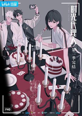 时光代理人-光鸭云盘资源交流社区