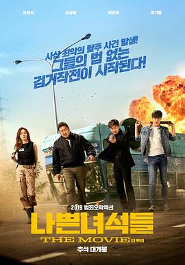 坏家伙们[全11集][中文字幕].Bad.Guys.S01.2014.1080p.VIU.WEB-DL.H264.AAC-ColorTV-光鸭云盘资源交流社区
