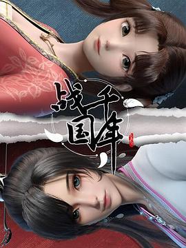 战千年 (2022) {tmdb-206557}-光鸭云盘资源交流社区