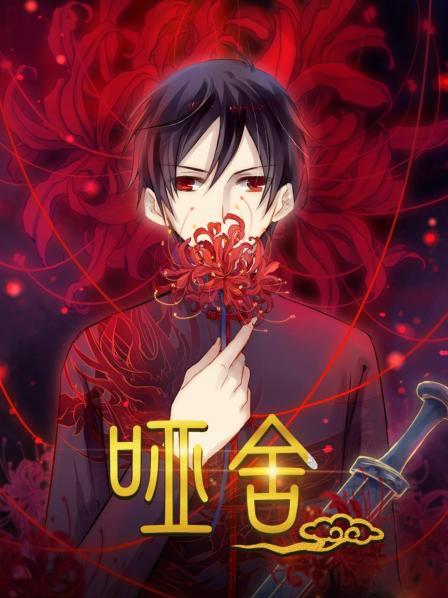 哑舍[60帧率版本][全30集][国语配音+中文字幕].The.Company.S01.2025.2160p.V2.WEB-DL.H265.HDR.60fps.AAC-ColorTV-光鸭云盘资源交流社区