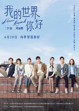 我的世界你好[全40集][国语配音+中文字幕].Dream.Beyond.S01.2025.2160p.WEB-DL.H265.EDR.DDP2.0-ColorTV-光鸭云盘资源交流社区