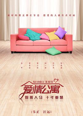 爱情公寓5[60帧率版本][全36集][国语配音+中文字幕].Ipartment.S05.2009.2160p.WEB-DL.H265.60fps.DDP2.0-ColorTV-光鸭云盘资源交流社区