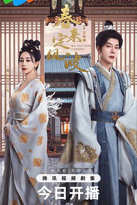 定风波[全36集][国语配音+中文字幕].The.Wanted.Detective.S01.2025.2160p.WEB-DL.H265.DDP5.1-ColorTV-光鸭云盘资源交流社区