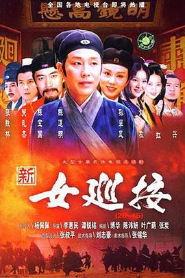 .1967.女巡按.mkv-光鸭云盘资源交流社区