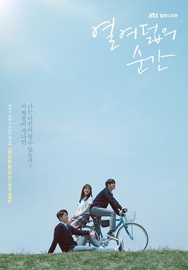 十八岁的瞬间[全16集][简繁英字幕].At.Eighteen.S01.2019.1080p.NF.WEB-DL.DDP2.0.H264-ZerTV-光鸭云盘资源交流社区