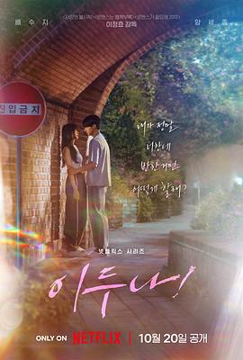 我的女神室友斗娜[杜比视界版本][全9集][简繁英字幕].Doona.S01.2160p.NF.WEB-DL.DDP.5.1.Atmos.DV.H.265-BlackTV-光鸭云盘资源交流社区