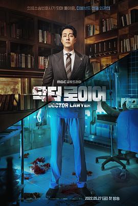 医法刑事[全16集][简繁英字幕].Doctor.Lawyer.S01.1080p.DSNP.WEB-DL.AAC.2.0.H.264-ColorTV-光鸭云盘资源交流社区