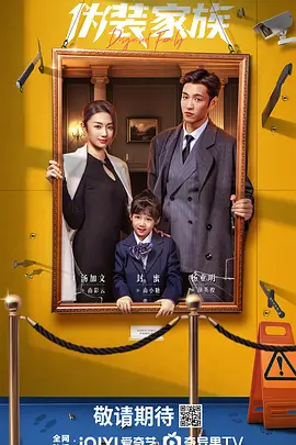 伪装家族[60帧率版本][短剧][全26集][国语配音+中文字幕].2026.2160p.WEB-DL.H265.HDR.60fps.AAC-BlackTV-光鸭云盘资源交流社区