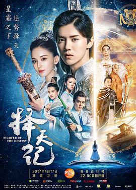 择天记 (2026) {tmdb-282158}-光鸭云盘资源交流社区