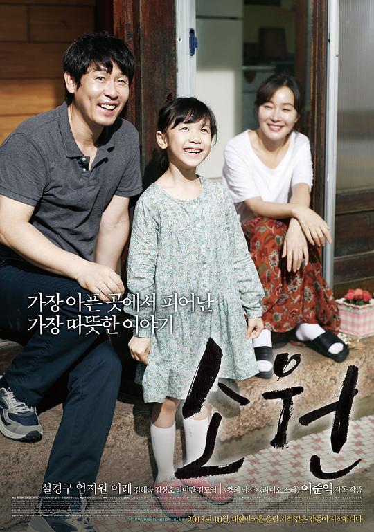 素媛.Hope.2013.1080p.WEB-DL.x265.10bit.AC3-MiniHD.mkv-光鸭云盘资源交流社区
