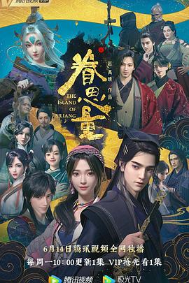 眷思量 (2021) {tmdb-127473}-光鸭云盘资源交流社区
