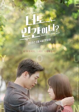 你也是人类吗[全18集][简繁英字幕].Are.You.Human.S01.1080p.NF.WEB-DL.DDP2.0.H264-ZerTV-光鸭云盘资源交流社区