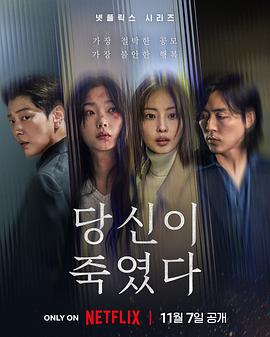 你旁观的罪[杜比视界版本][全8集][简繁英字幕].2025.2160p.NF.WEB-DL.DDP5.1.Atmos.DV.H.265-ColorTV-光鸭云盘资源交流社区
