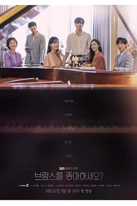 你喜欢勃拉姆斯吗[全16集][中文字幕].Do.You.Like.Brahms.S01.1080p.HamiVideo.WEB-DL.AAC2.0.H.264-BlackTV-光鸭云盘资源交流社区