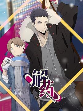 解药 (2020) {tmdb-99147}-光鸭云盘资源交流社区