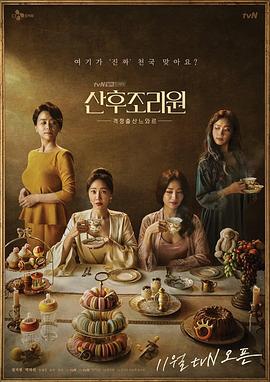 产后调理院[全8集][简繁英字幕].Birthcare.Center.S01.2020.1080p.NF.WEB-DL.H264.AAC-ZerTV-光鸭云盘资源交流社区