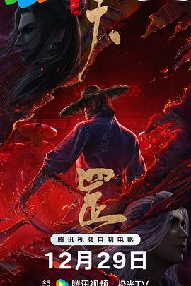 画江湖之天罡-光鸭云盘资源交流社区