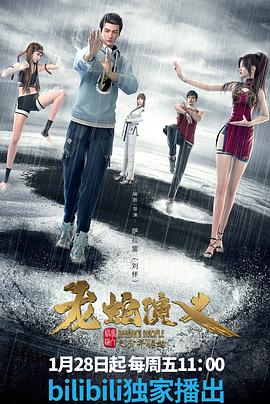 龙蛇演义 (2022) {tmdb-139175}-光鸭云盘资源交流社区