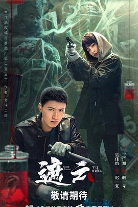 遮云[全35集][国语配音+中文字幕].Silver.Lining.S01.2025.2160p.WEB-DL.H265.HDR.DDP2.0-ColorTV-光鸭云盘资源交流社区