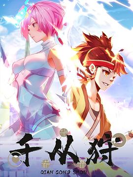 千从狩 (2022) {tmdb-154042}-光鸭云盘资源交流社区