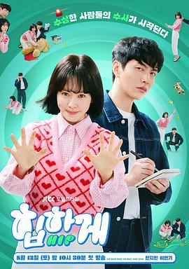 摸心第六感[全16集][简繁英字幕].Behind.Your.Touch.S01.2023.1080p.NF.WEB-DL.DDP2.0.H264-ColorTV-光鸭云盘资源交流社区