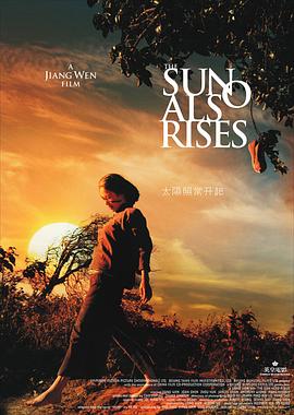 2太阳照常升起-光鸭云盘资源交流社区