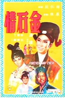 .1966.金石情.rmvb-光鸭云盘资源交流社区