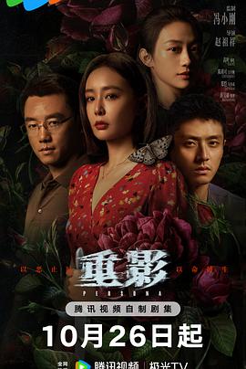 重影[全12集][国语配音+中文字幕].Persona.S01.2025.2160p.WEB-DL.H265.DDP5.1-BlackTV-光鸭云盘资源交流社区
