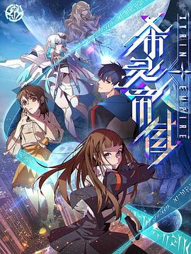 希灵纪元-光鸭云盘资源交流社区