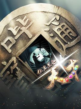 你真是个天才 (2022) {tmdb-199361}-光鸭云盘资源交流社区