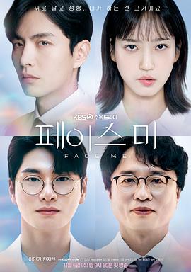 面对我[全12集][国语音轨+繁体字幕].Face.Me.S01.2024.2160p.IQ.WEB-DL.H265.DDP2.0-ColorTV-光鸭云盘资源交流社区