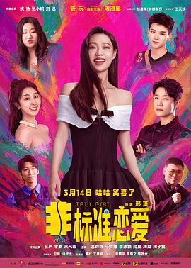 非日常恋爱[全14集][国语配音+中文字幕].Fei.Ri.Chang.Lian.Ai.S01.2025.2160p.WEB-DL.H265.AAC-DeePTV-光鸭云盘资源交流社区